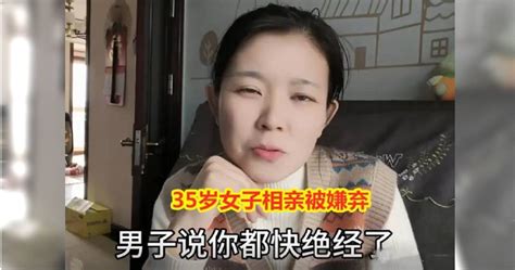 你是不是想上人家|35歲女子相親被50歲大叔看中，很崩潰：你真敢想，侮辱誰呢